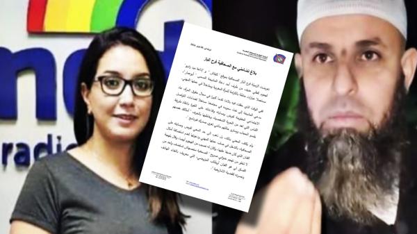 النقابة الوطنية للصحافة المغربية تتضامن مع الصحافية فرح الباز